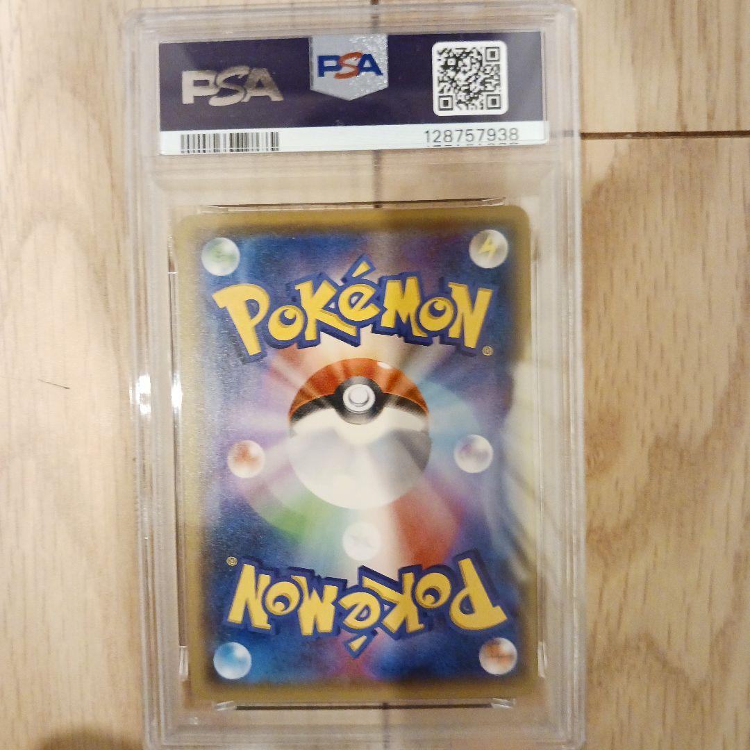 PSA10 ピカチュウ PROMO SM-Pプロモカード 168/SM-P