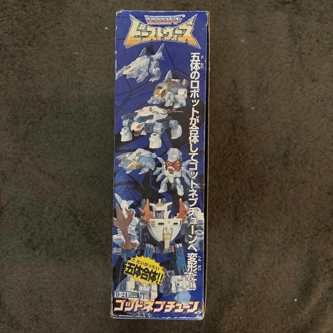 トランスフォーマー ビーストウォーズ ゴッドネプチューン