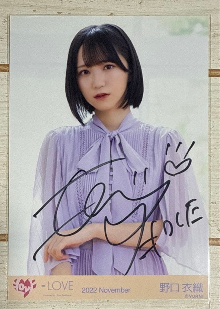 ね*の様 ＝LOVE 野口衣織 直筆 好きって、言えなかった