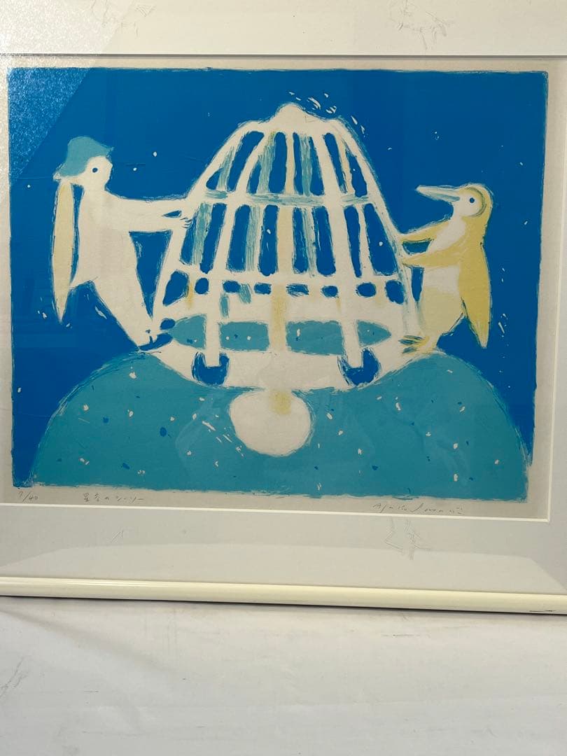 額入り水彩画 星空のシーソー 1138