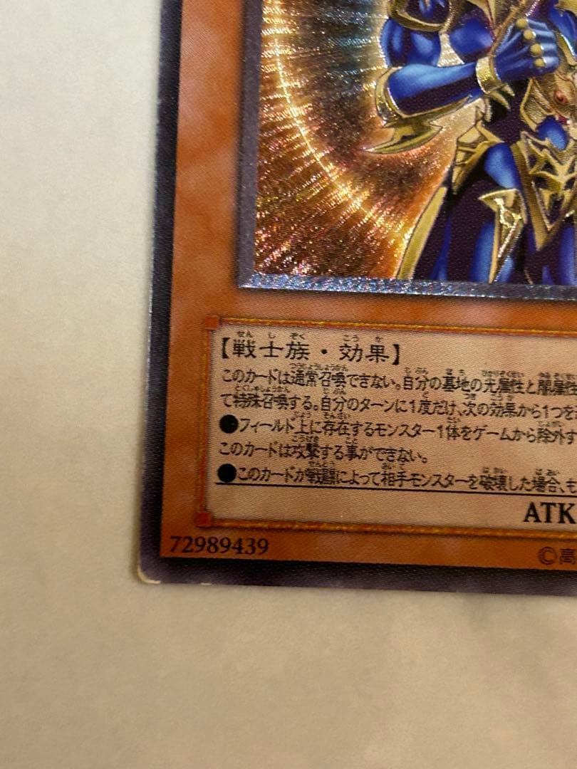 カオスソルジャー開闢の使者　レリーフ