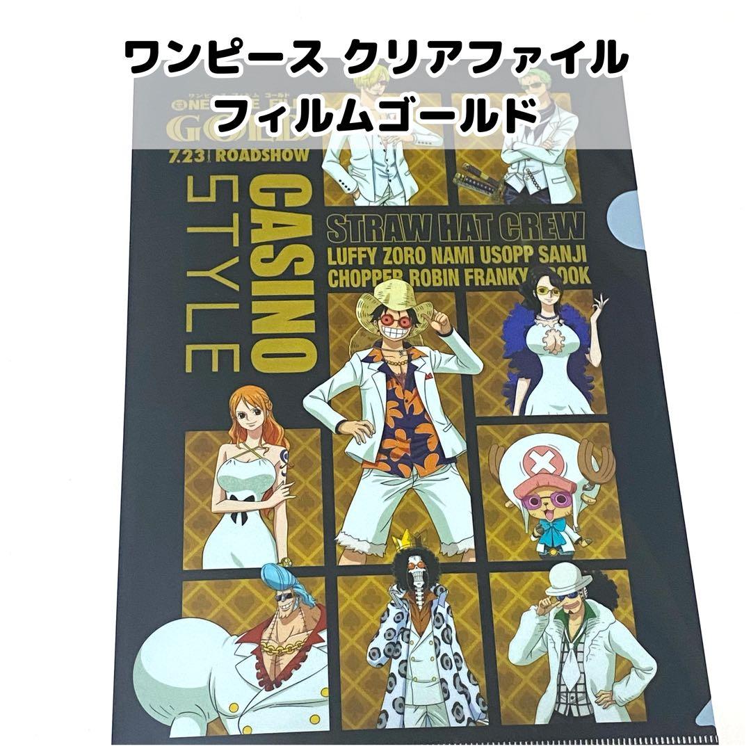 ワンピース フィルムゴールド クリアファイル - メルカリ