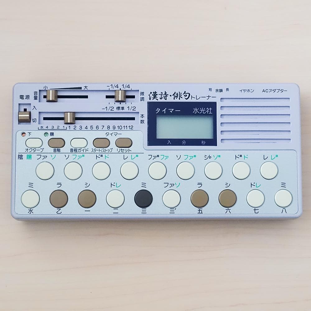 漢詩・俳句トレーナー 詩吟 コンダクター ST-70【水光社】 - メルカリ
