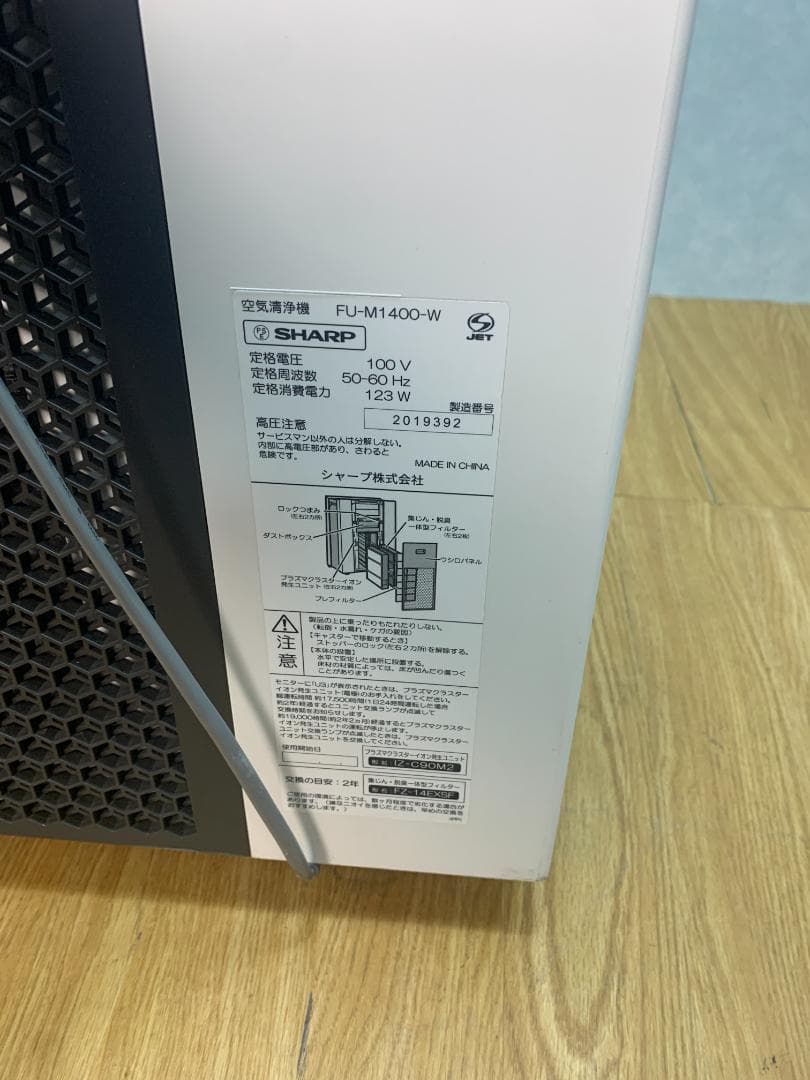 K☆203 シャープ 空気清浄機 FU-M1400-W 2020年 - メルカリ