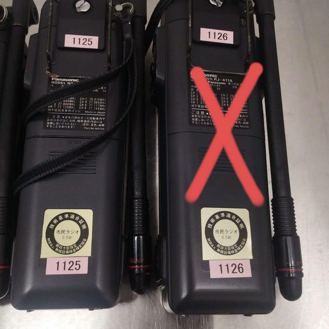 市民ラジオ トランシーバー パナソニック RJ -411A 3台セット