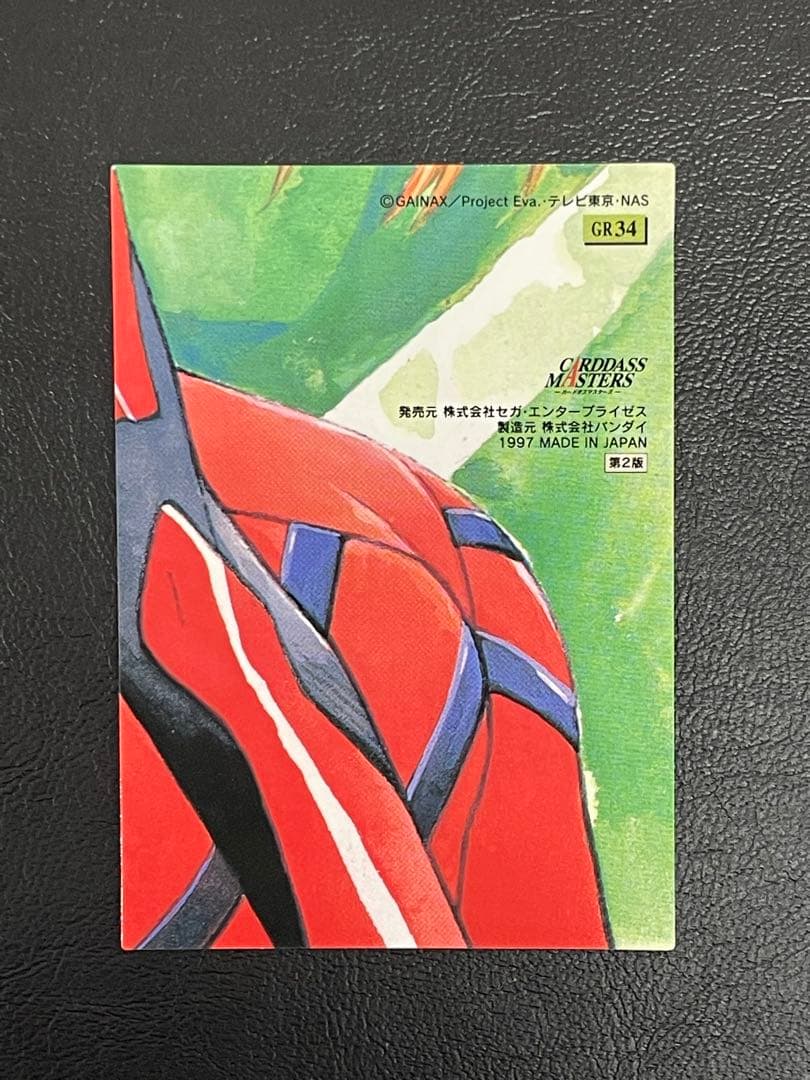 kntoy66-2286 カードダスマスターズ エヴァンゲリオン GR28〜36 - メルカリ