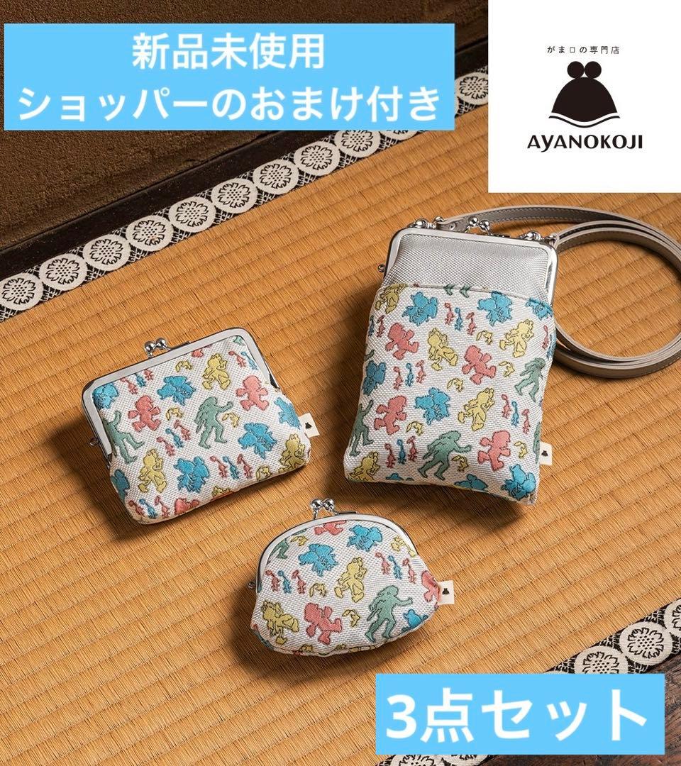 nintendo kyoto 店舗限定販売　AYANOKOJI 2点セット