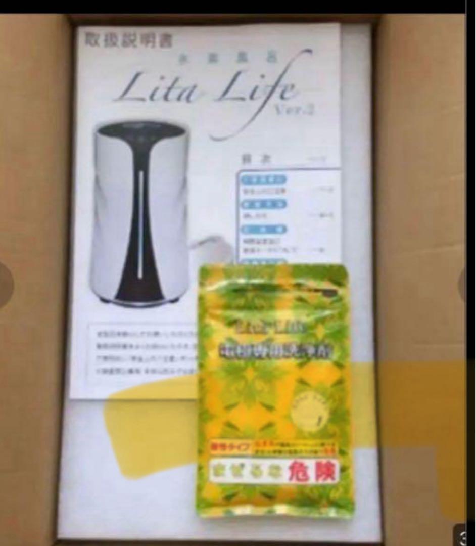 水素風呂　リタライフ　バージョン2 未開封　新縦型梱包