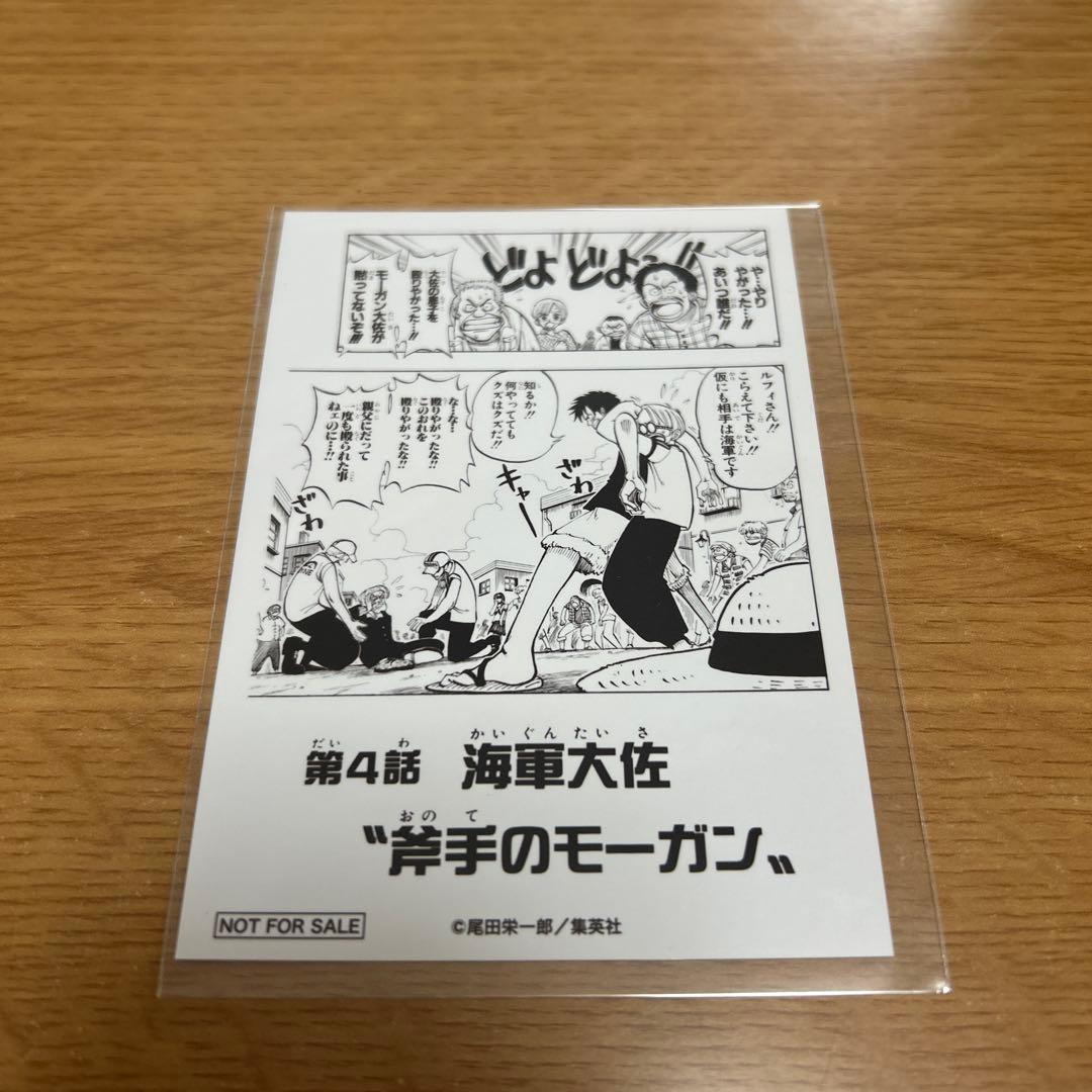 ワンピース1000LOGSフェア 扉絵特典ブロマイド 第4話 - メルカリ