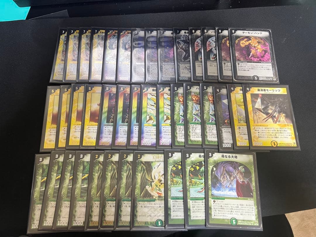 デュエマゲートボール08 まとめ売り DS期 ドラゴンサーガ ゲートボール デッキリスト - てすとぷれいやー