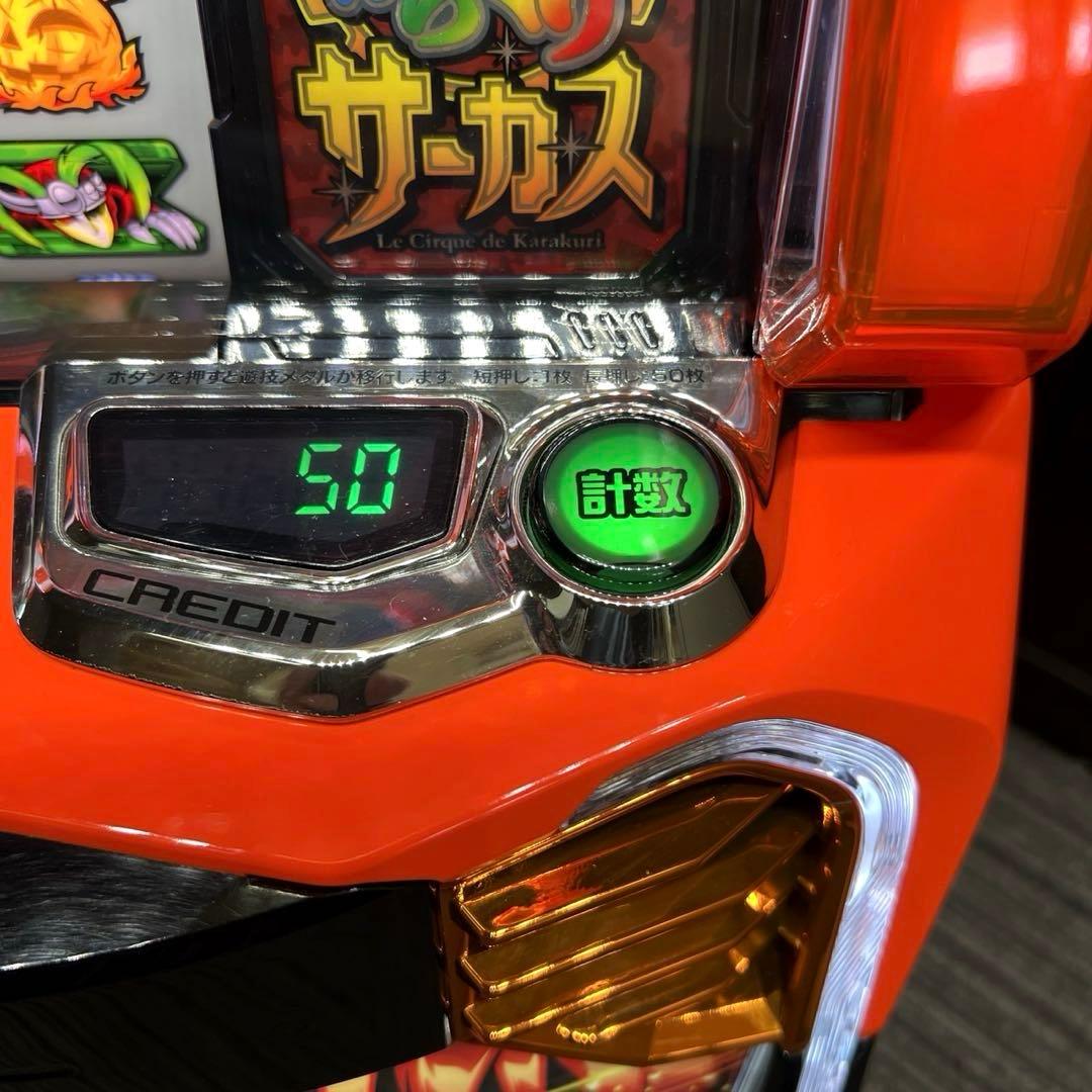 スマスロ「からくりサーカス」 送料無料　パチスロ実機