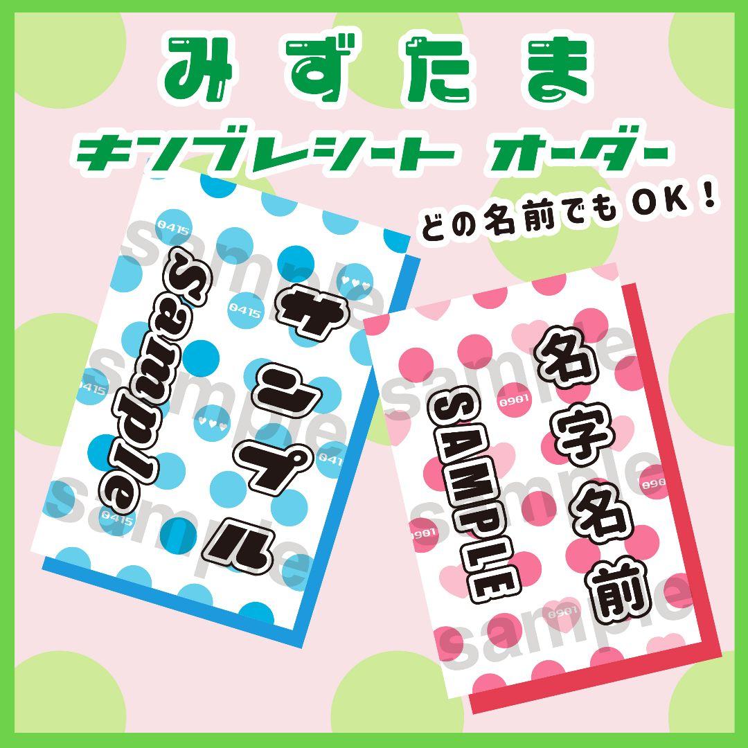 オリジナル⭐　キンブレシート　オーダー受付中◎　阿達慶　千井野空翔　浮所飛貴