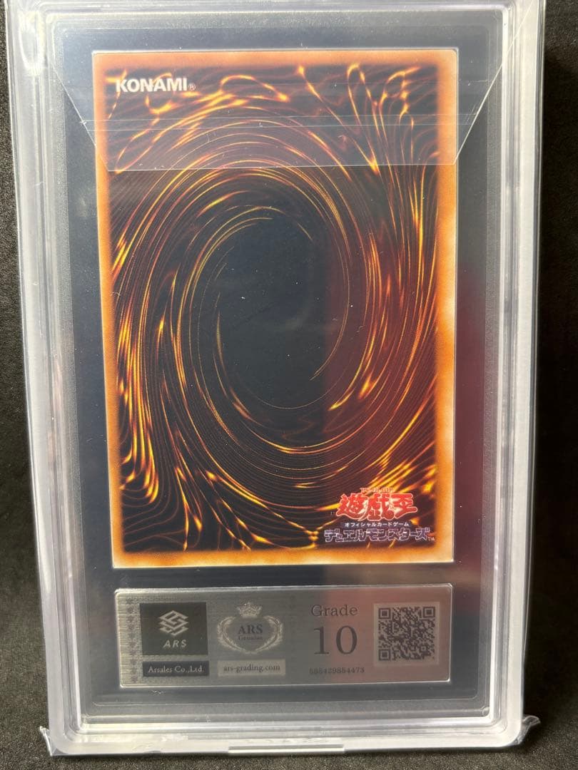 ARS10 封印されしエクゾディア 初期 ウルトラ 遊戯王 プレミアムパック1