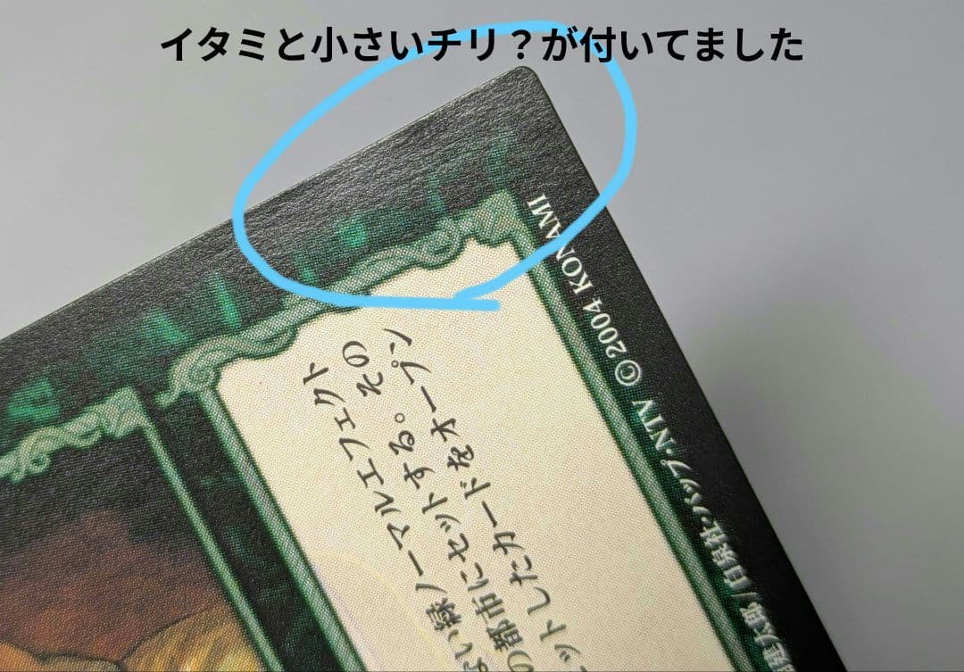 ベルセルクトレーディングカード 【触れ合いの時間】レア BK4 33/80