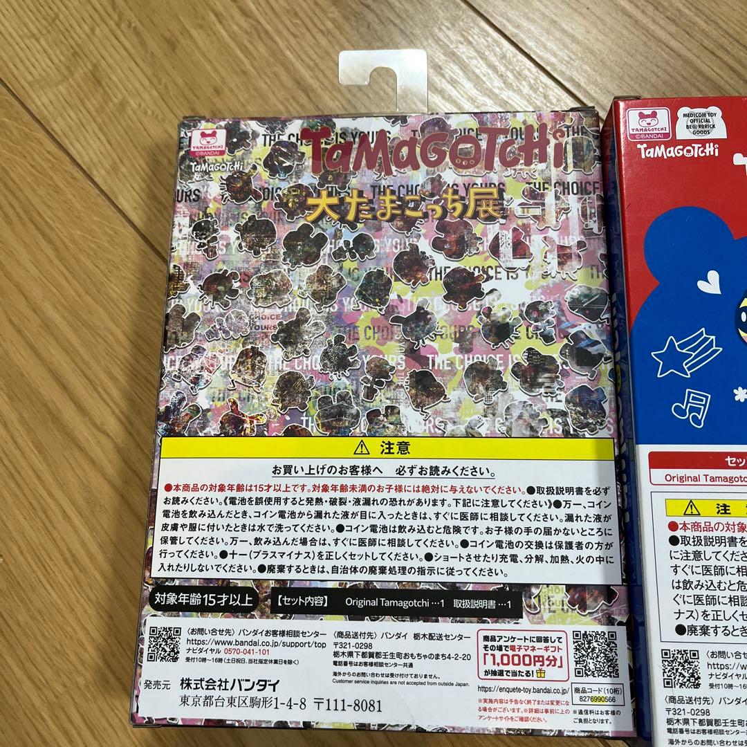 BE@RBRICK たまごっち 大たまごっち展限定 新品 GEN1 計2点 - メルカリ
