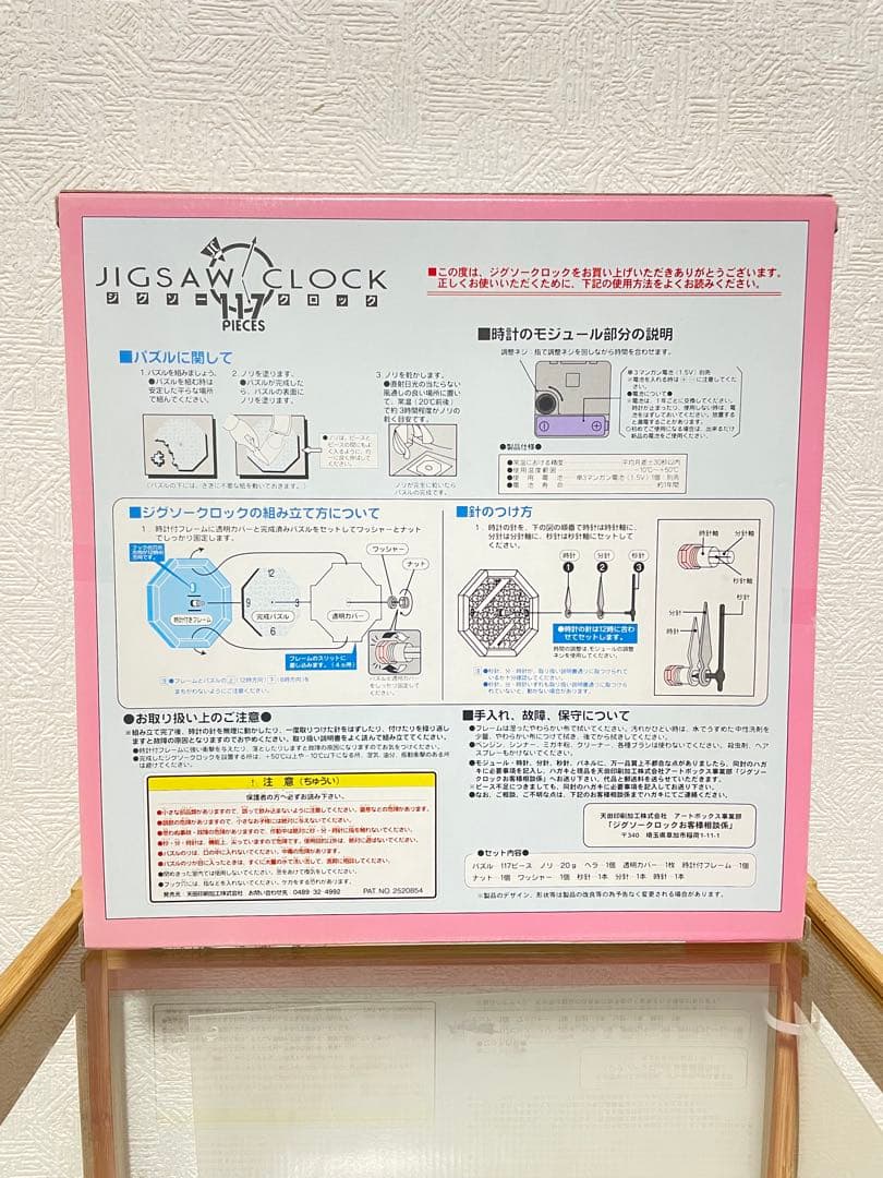 【激レア✨】 キューティーハニー ジグソー クロック パズル 時計 希少