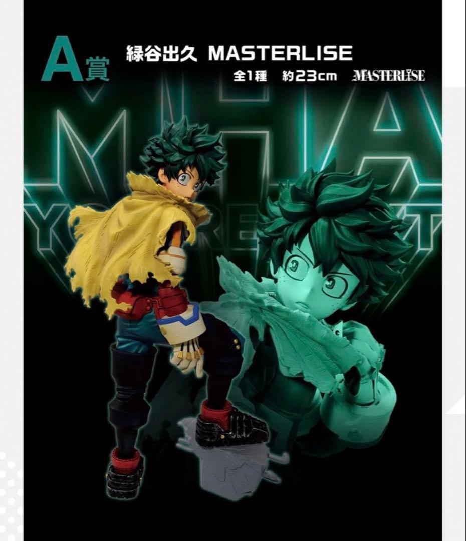 僕のヒーローアカデミアYOU'RE NEXT