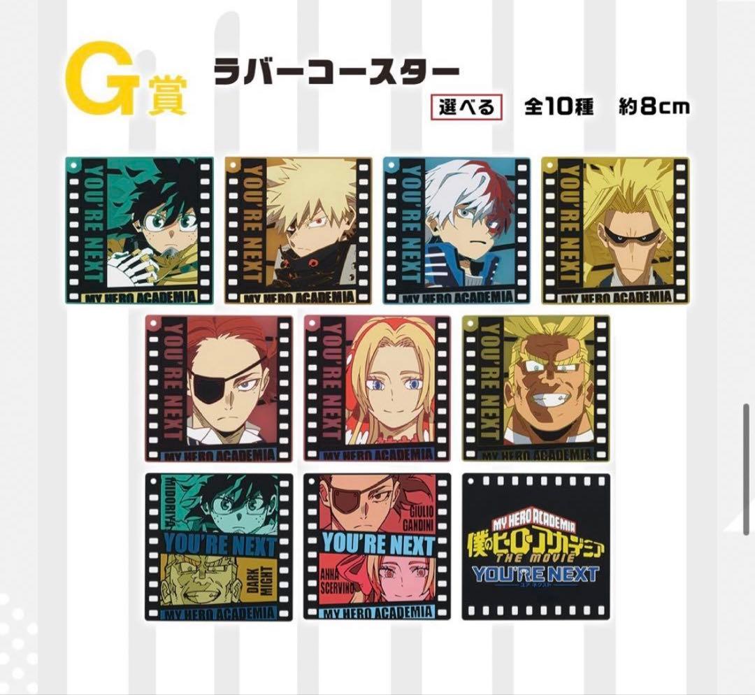 僕のヒーローアカデミアYOU'RE NEXT
