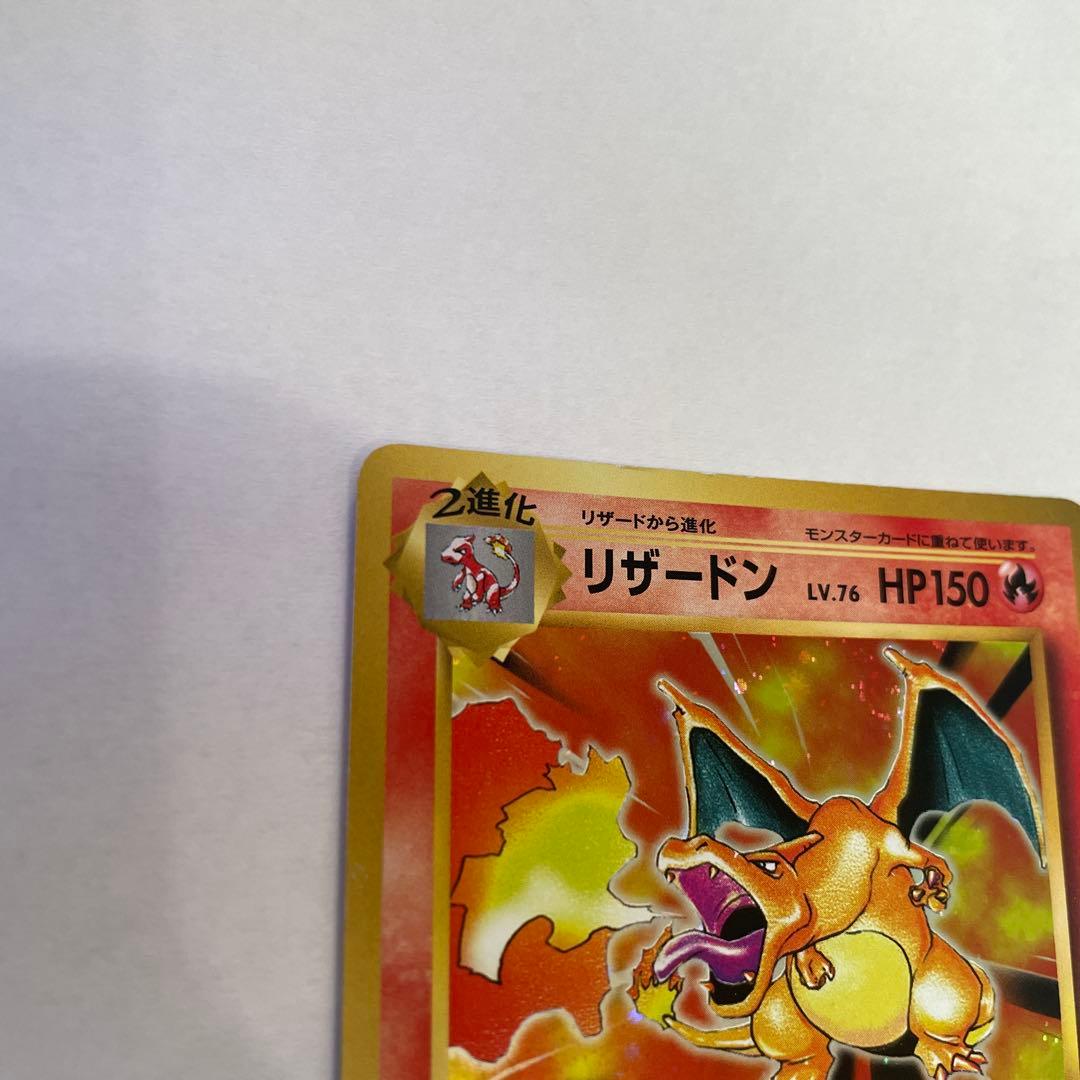 リザードン R CP6 20th Anniversary 011/087 - メルカリ
