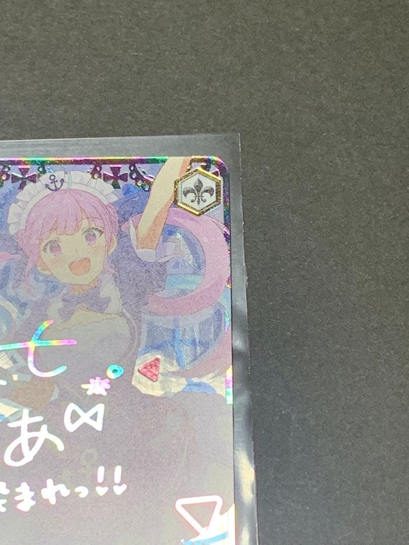 ヴァイスシュヴァルツ　ホロライブ　未来へ一緒に　湊あくあ　ssp サイン