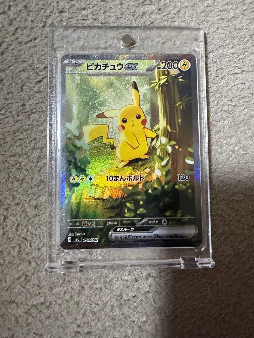 ポケモンカードゲーム スタートデッキ100 No.25 ピカチュウ ポケモンカード スタートデッキ100 No 25 ピカチュウex SAR ピカチュウ