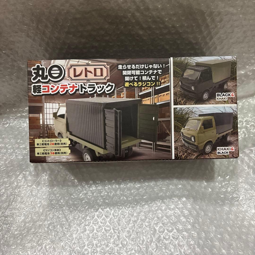 丸目 レトロ 軽コンテナトラック ラジコン 新品未開封 おもちゃ 電池式