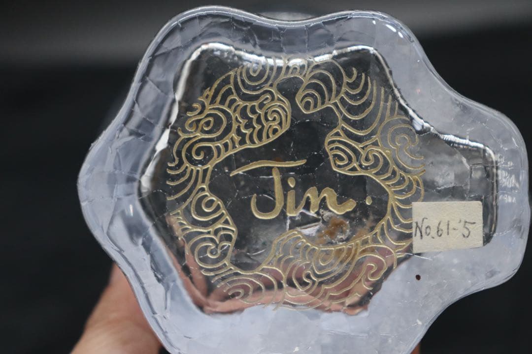 坂田甚内作 氷割花瓶 花器 送料込み250807 - メルカリ