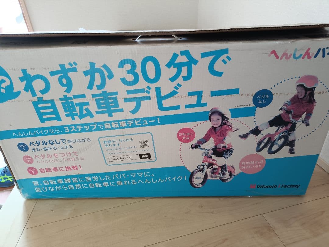 へんしんバイク Henshin Bike 限定カラー みずいろ