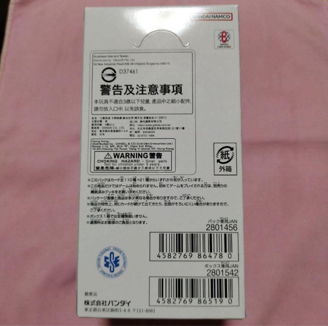 ドラゴンボールスーパーカードゲーム フュージョンワールド マンガブースター01