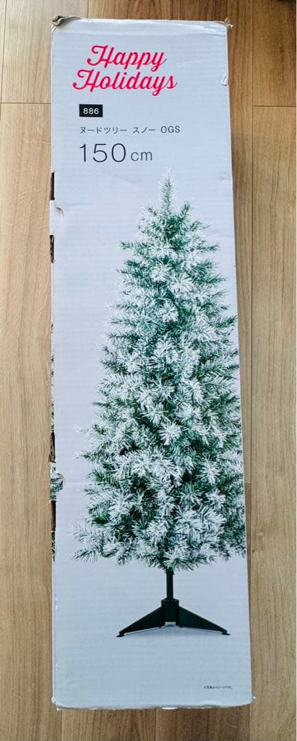 ニトリ ヌードツリー スノー （150cm） - メルカリ