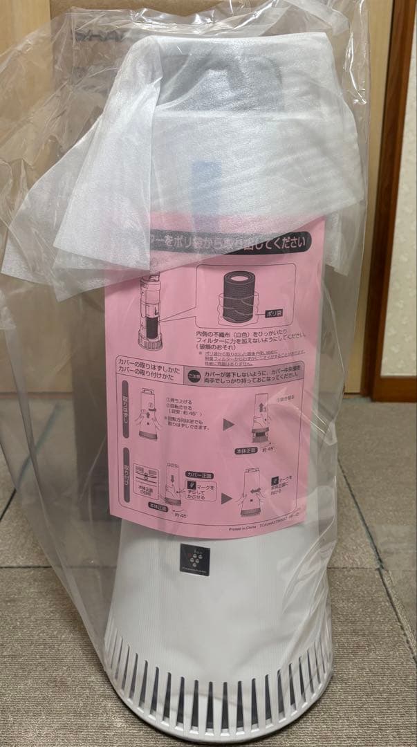 SHARP 脱臭機 プラズマクラスター搭載 2025年製 新品未使用 ホワイト