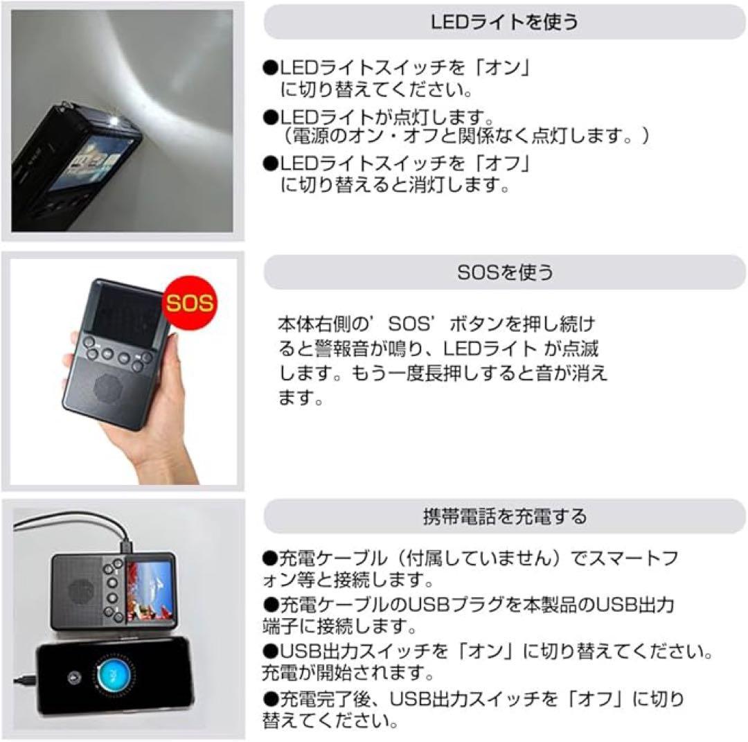 2.8インチ手回ポータブルワンセグテレビラジ LEDライト USB充電対応