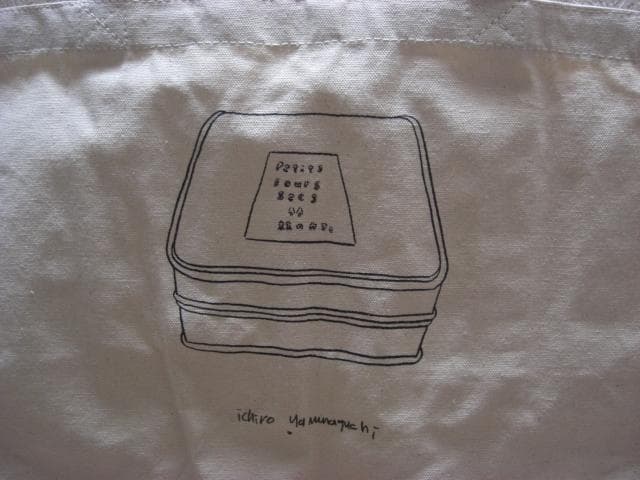 山口一郎画 Ichiro Yamaguchi 新品 布鞄 林のカフェ 画材鞄