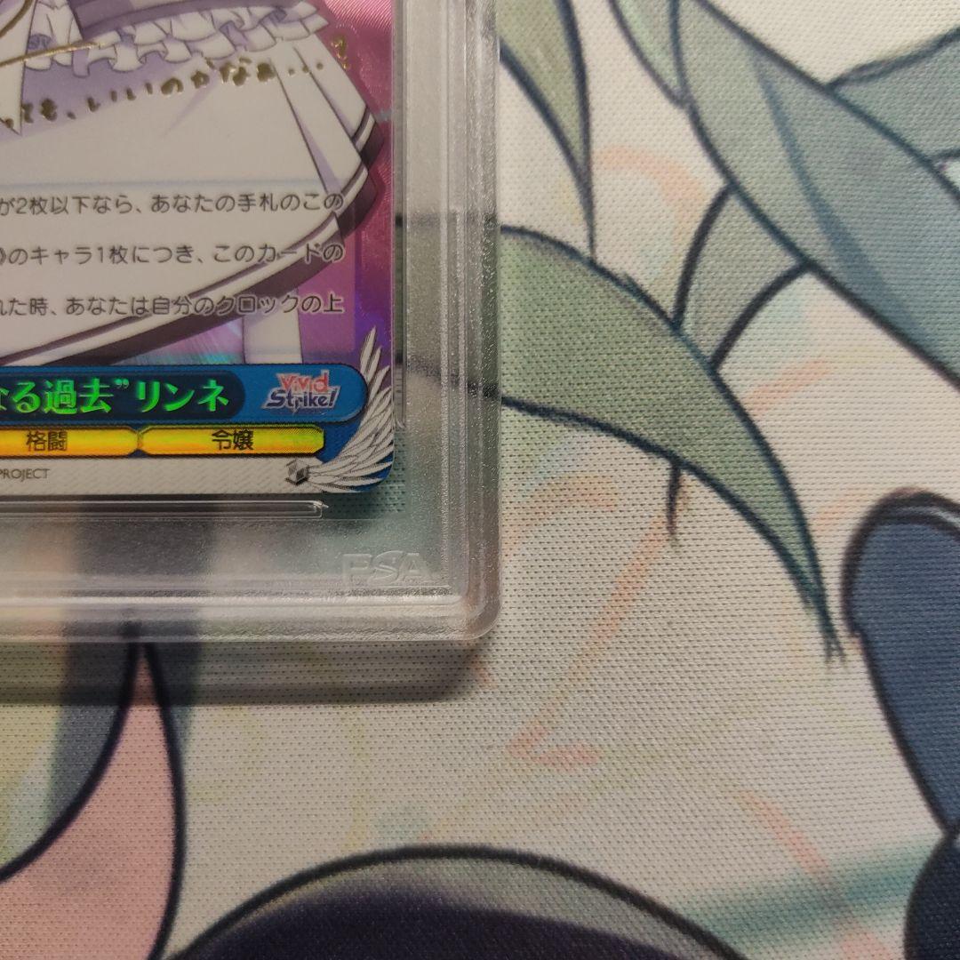 PSA 10　桎梏となる過去 リンネ SP サイン 小倉唯 サイン