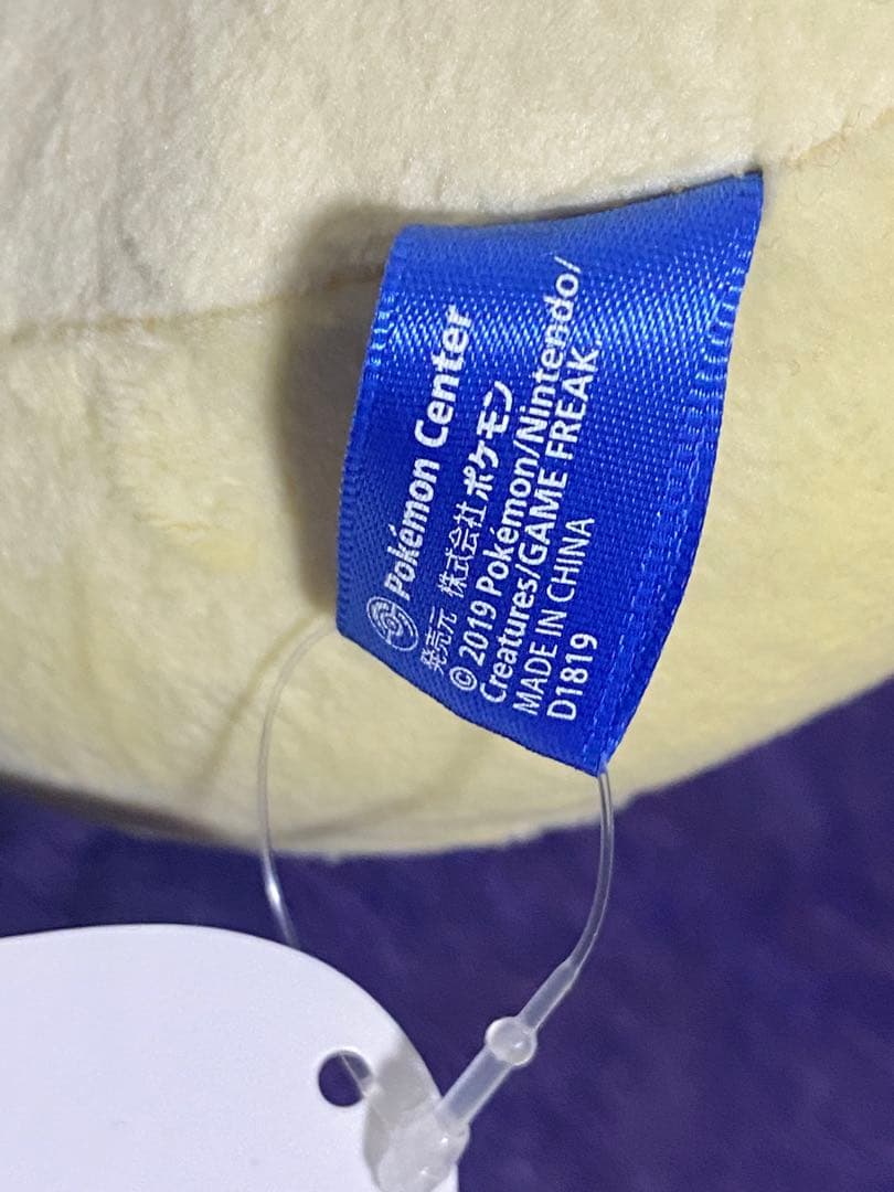 ポケモンセンター　ぬいぐるみ　Oceanic operetta ミロカロス　美品