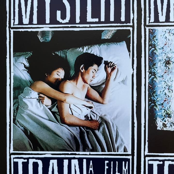 US版ポスター『ミステリー・トレイン』ジム・ジャームッシュ - メルカリ