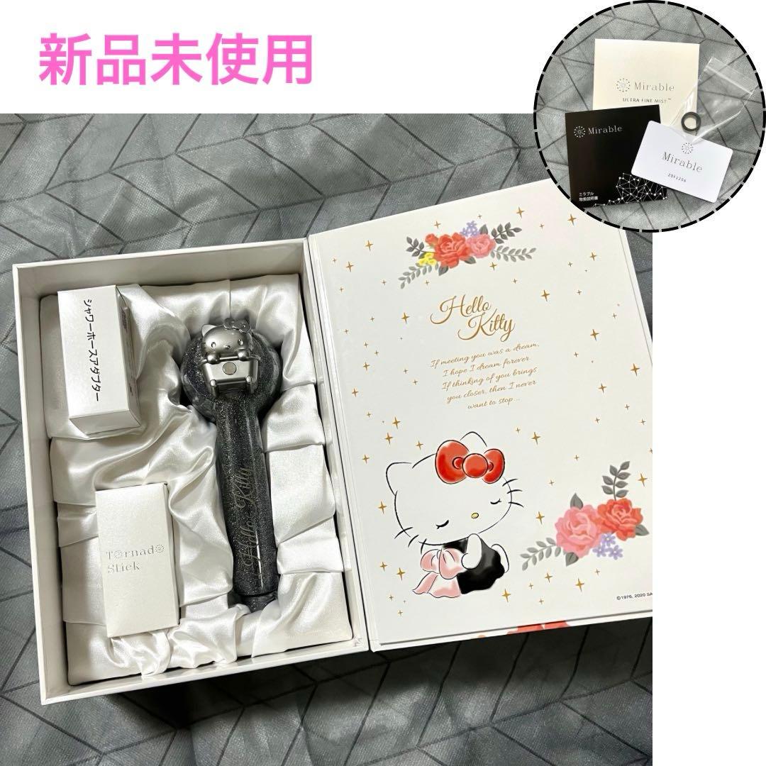 新品未使用✨キティ 限定モデル Milable　ミラブルplus 　ハローキティ 数量限定 ミラブルプラス ハローキティバージョン | e-STAR