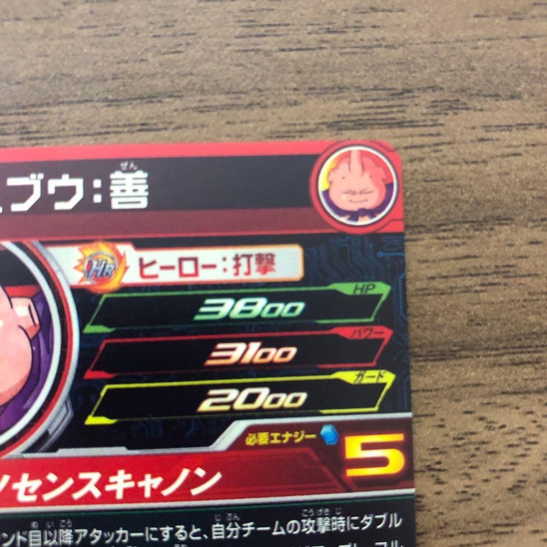 MM6-008 DA 魔人ブウ：善