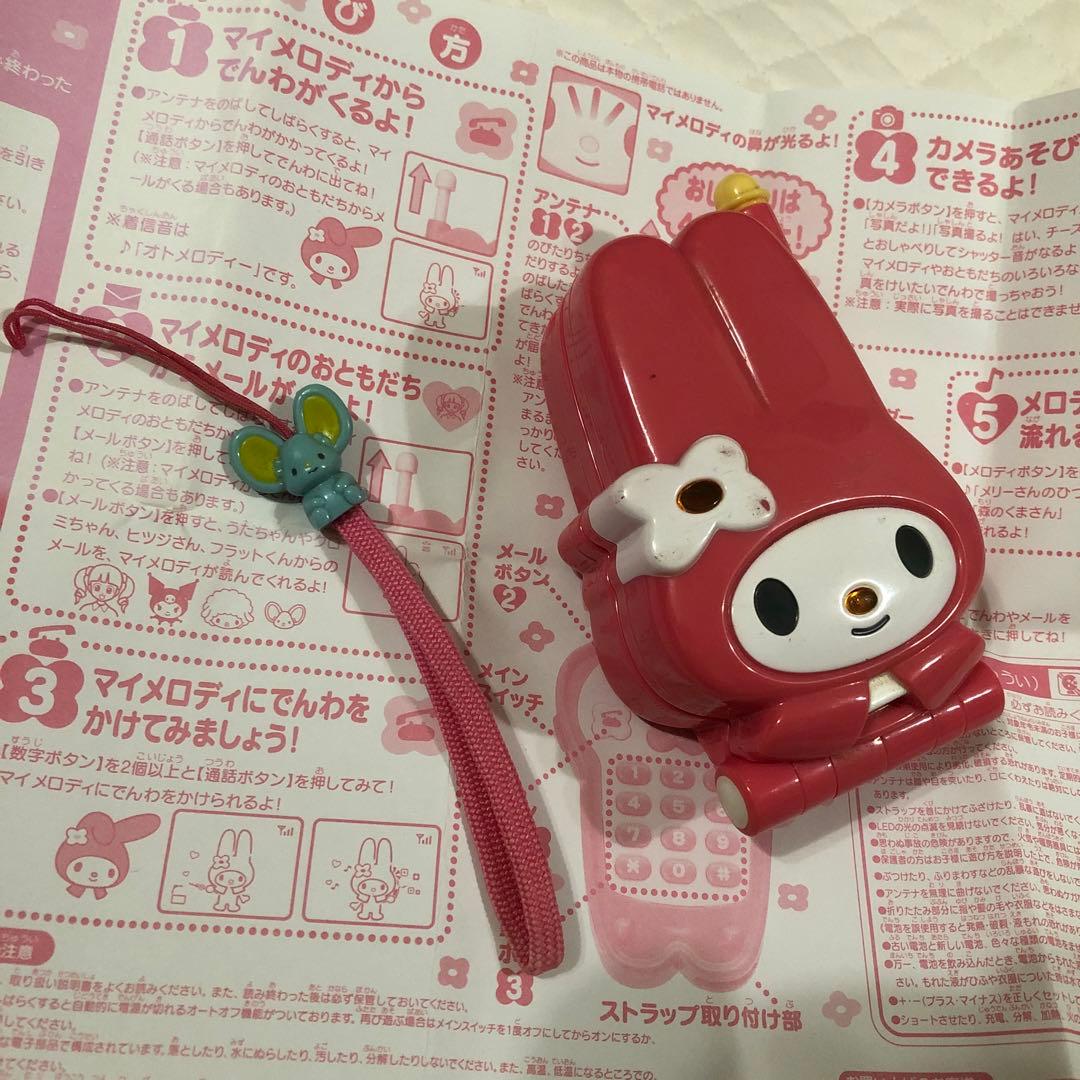 希少 平成レトロおもちゃ マイメロディ 携帯電話 - メルカリ