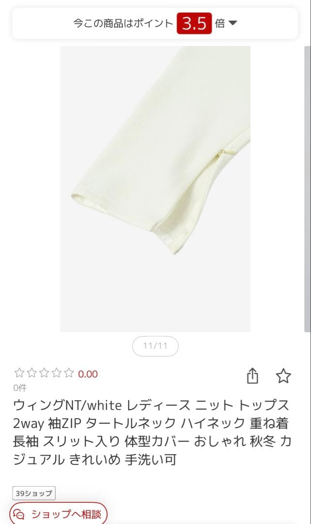 ⭐︎maison de Dolce ⭐︎メゾンドドルチェ ウィングニット ホワイト