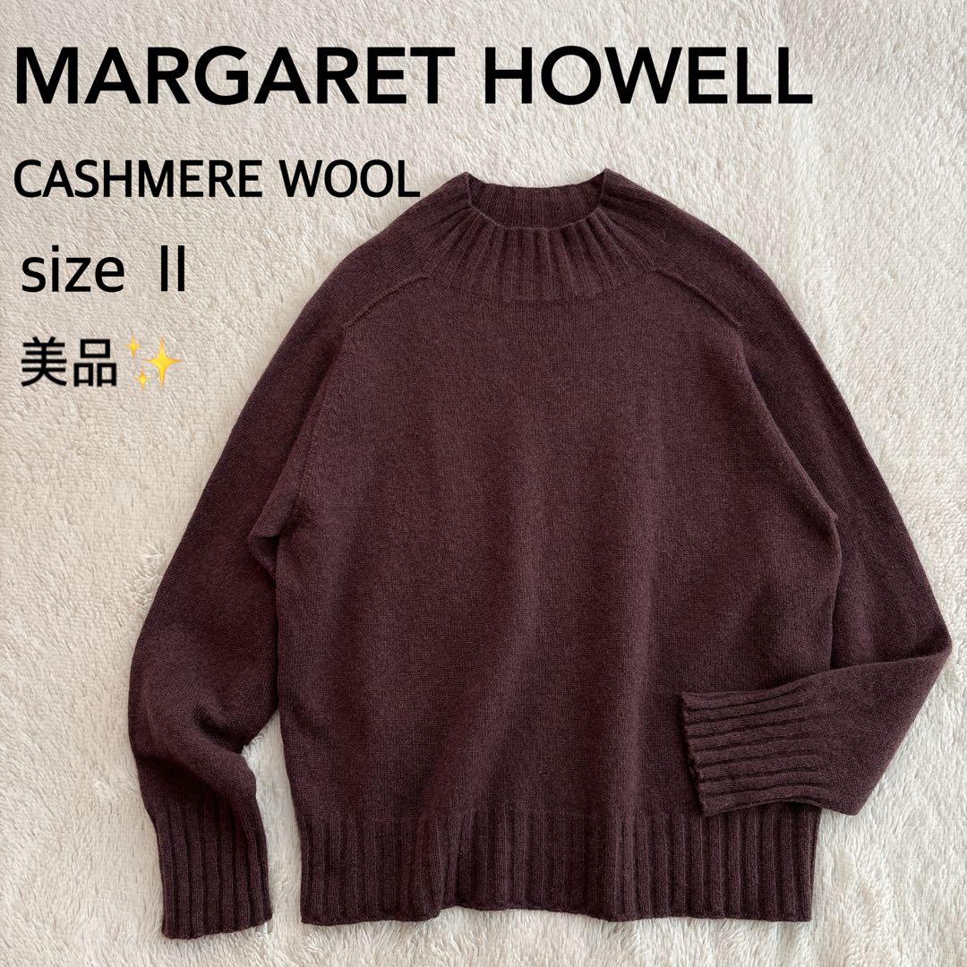 美品✨MARGARET HOWELL カシミヤ ウール　モックネック ニット MARGARET HOWELL - 2023 美品マーガレットハウエル☆カシミヤ ウール