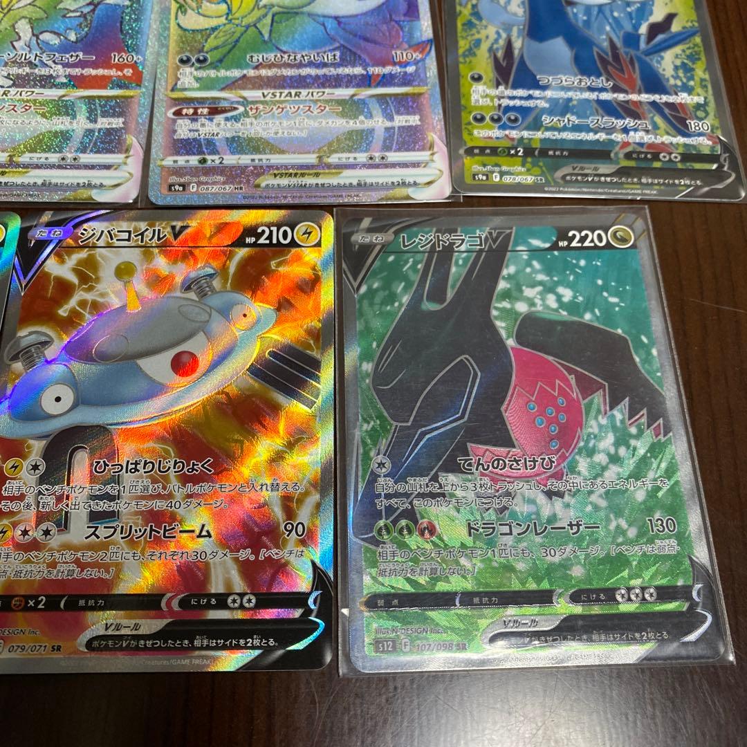 ポケモンカードゲーム SR HR まとめ売り - メルカリ