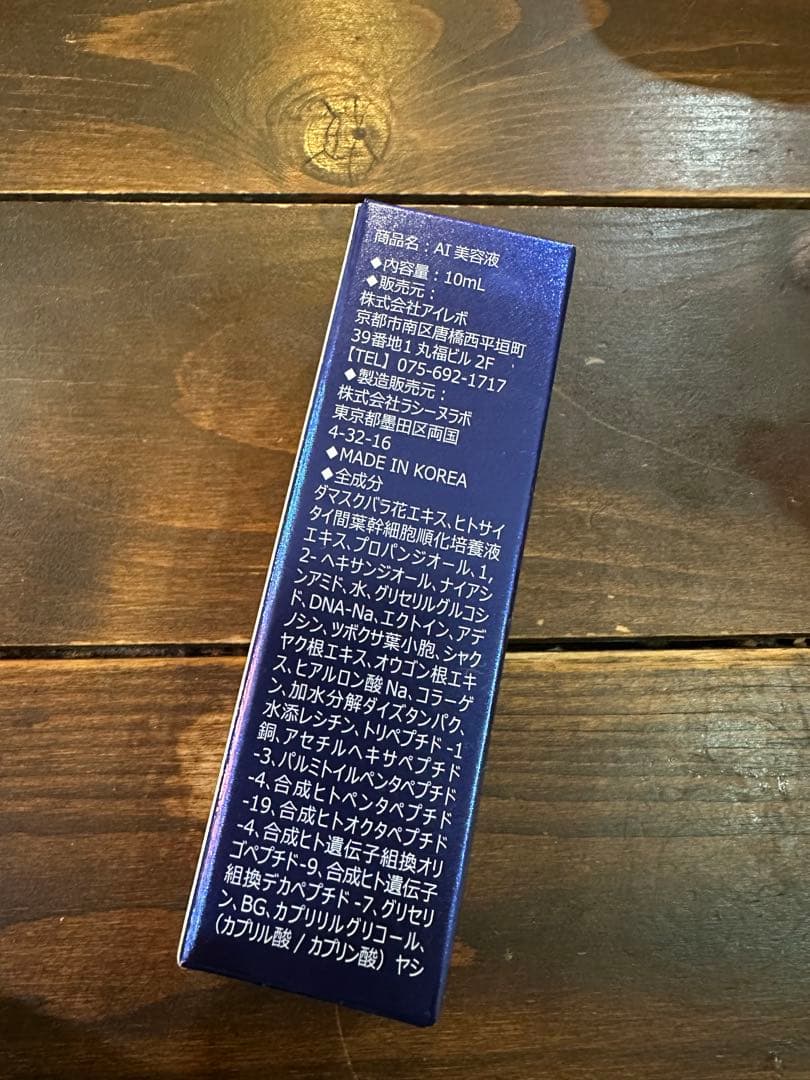 アイレボ 美容液 - メルカリ