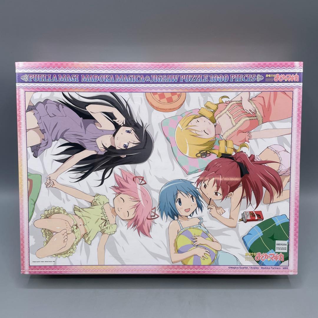未開封 まどマギ ジグソーパズル 楽しいガールズタイム 1000ピース 未開封 まどマギ ジグソーパズル 楽しいガールズタイム 1000ピース 未