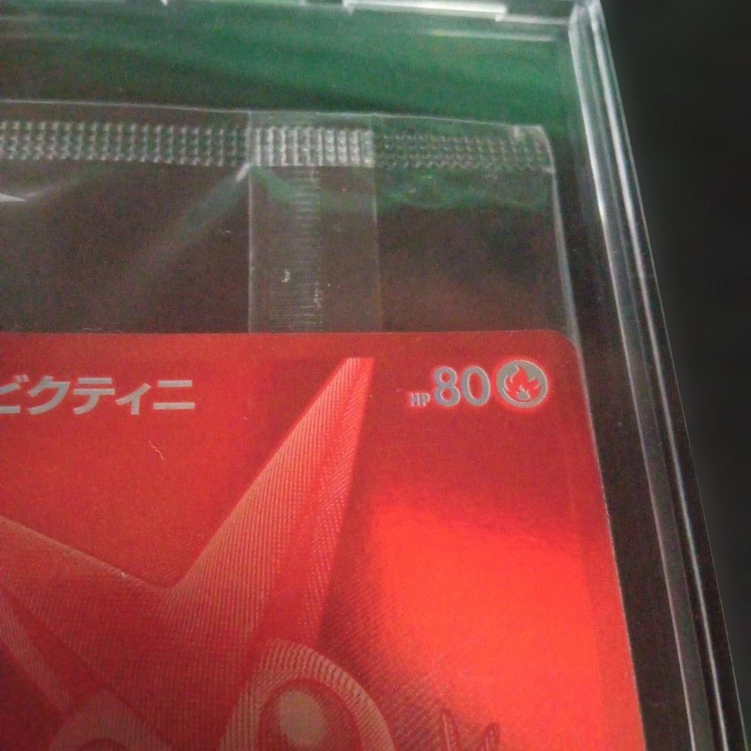 ビクティニBWR争奪戦 優勝景品 プロモ 未開封 ポケモンカード