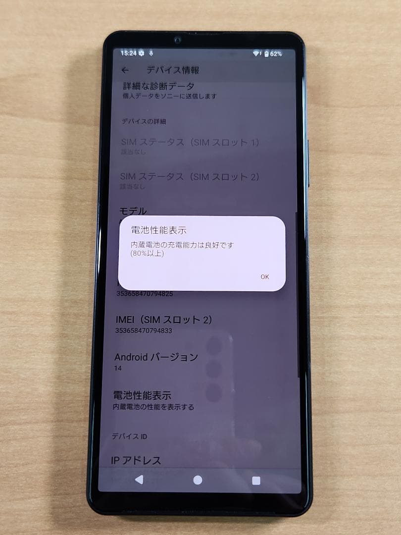 020600I XPERIA A202SO 128GB - メルカリ