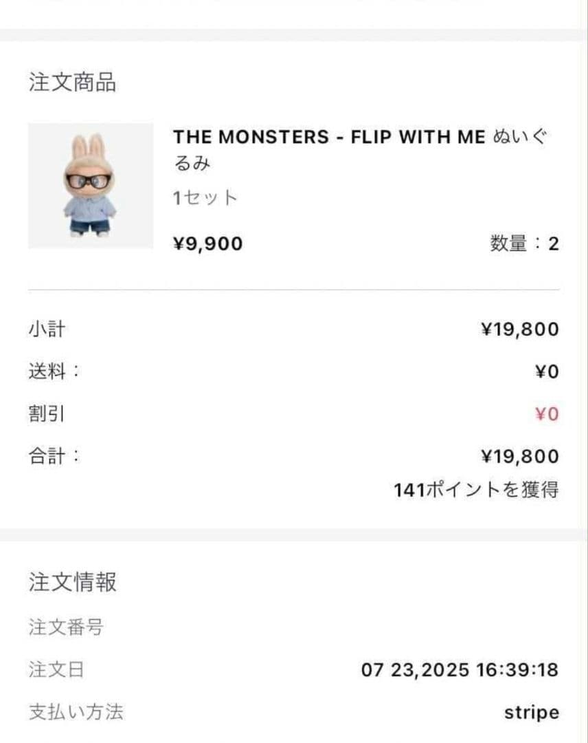 POPMART LABUBU FLIP WITH ME ぬいぐるみ ラブブ