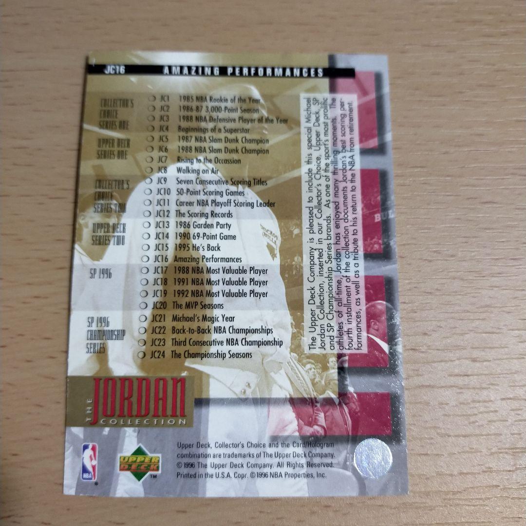 マイケル・ジョーダンのカード