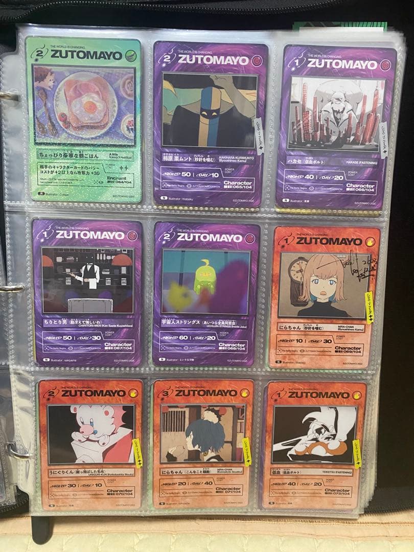 ずとまよカード 第1弾 ほぼコンプセット ☆数枚サインあり☆シール付き☆
