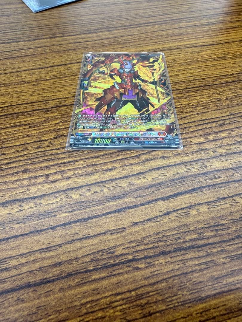 ドラグリッターハビタブルゾォン FFR - メルカリ